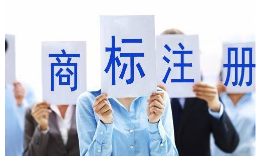 东莞商标注册公司