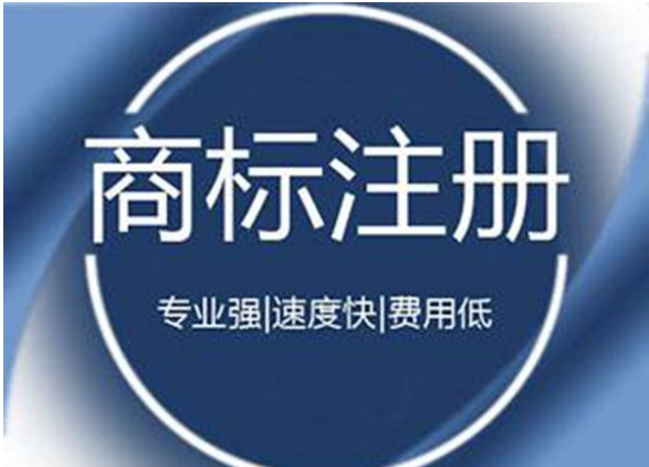 东莞商标注册公司