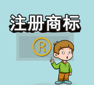 东莞商标注册公司