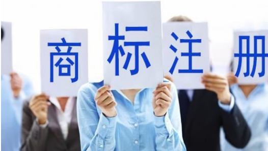 东莞商标注册公司