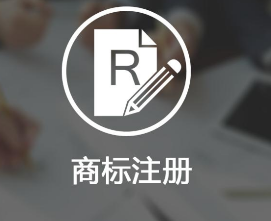 商标注册公司